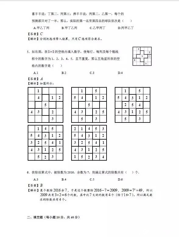 201621컪⼰𰸽