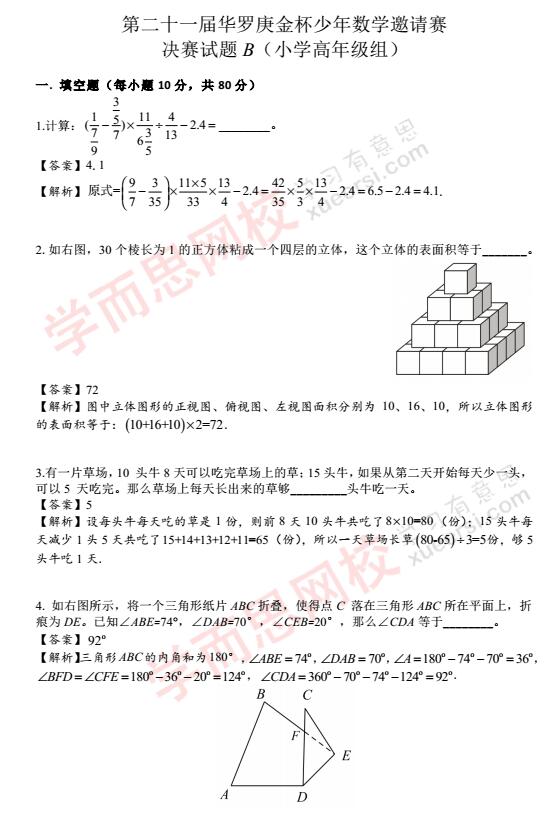 21컪