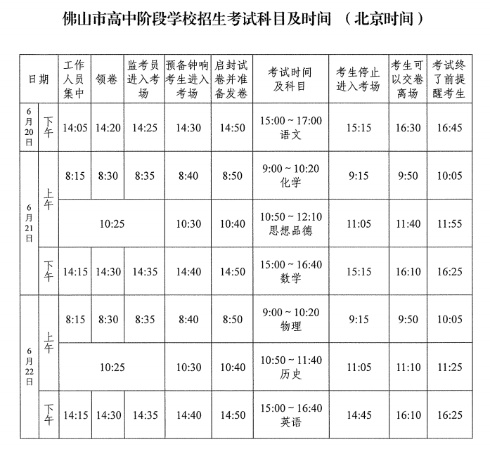 ɽпʱ䰲2016