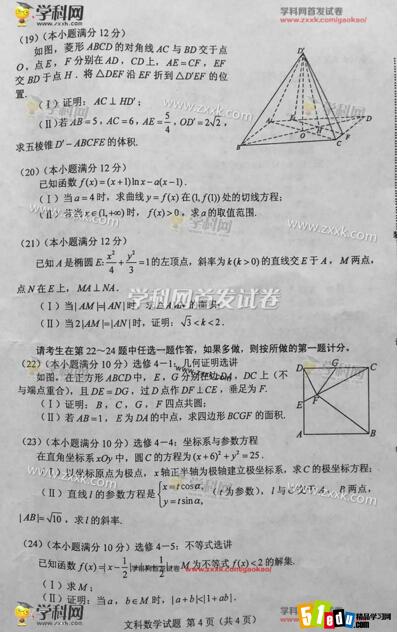 2016꺣ϸ߿ѧԾ𰸣ͼƬ棩