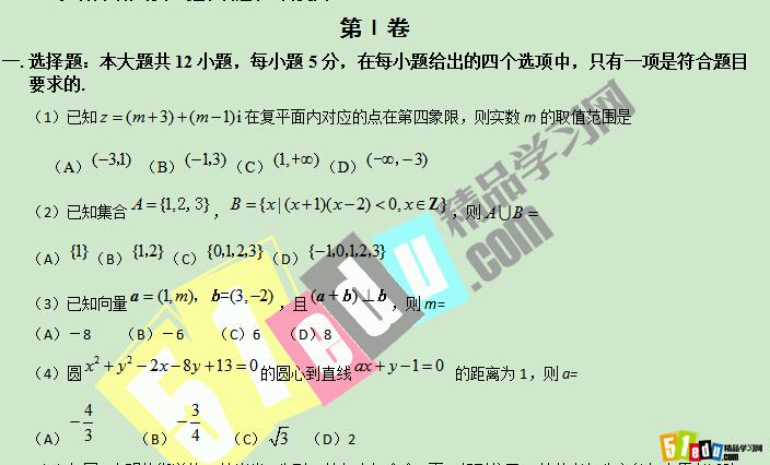 2016꺣ϸ߿ѧԾأword棩