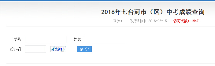 2016̨пɼϲѯ