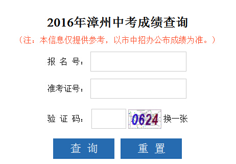 2016пɼϲѯ