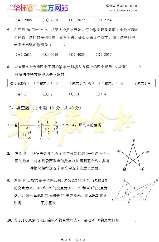 22컪Сѧ꼶