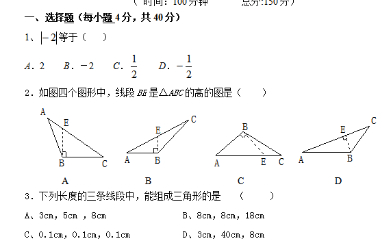 꼶ѧ²һԪ