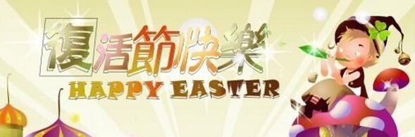 Ϊ˼ҮյӣĽգŻ̵һ춼ҪףڡƵ༭Իܵʽҳ˸ӢĴȫаУEaster DayףڡڵԴȣһĶ°~