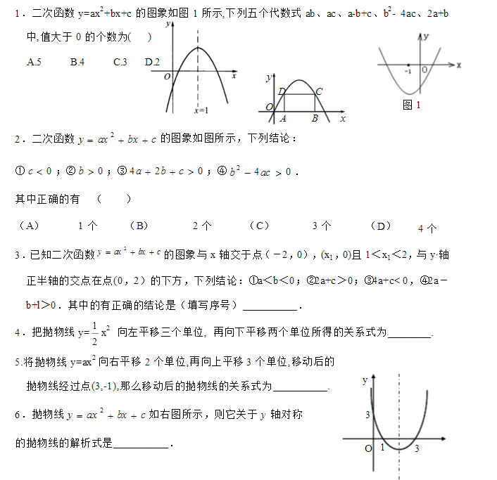 꼶²ѧ27ͬϰ