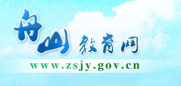 ɽwww.zsjy.gov.cn