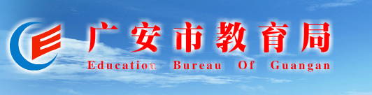 㰲ֲϵͳ(http://www.gaedu.gov.cn/)