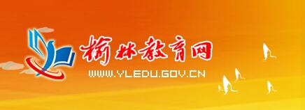 ֽ(http://www.yledu.gov.cn/)