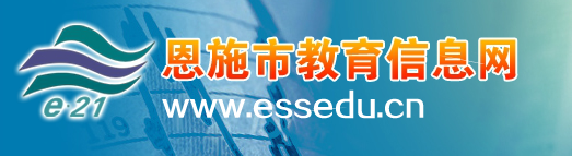 ʩϢϵͳ(http://www.essedu.cn/)