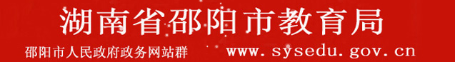 (http://www.sysedu.gov.cn)