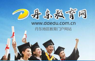 (http://www.ddedu.com.cn/)