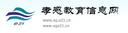 ТнϢ(http://www.xg.e21.cn/)