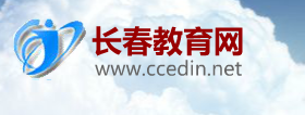 ϵͳ(http://www.ccedin.net/index.shtml)