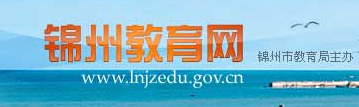 ݽϵͳ(http://www.lnjzedu.gov.cn/)