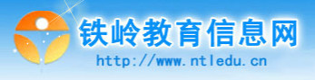 Ϣϵͳ(http://www.ntledu.gov.cn/)