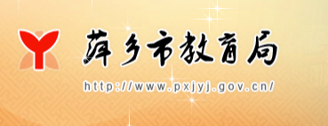 Ƽϵͳ(http://www.pxjyj.gov.cn/)