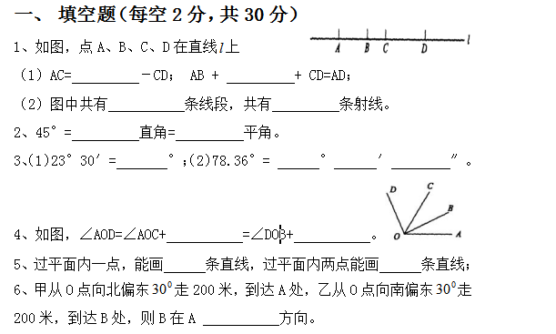 ʦ꼶ѧϲϰ2016