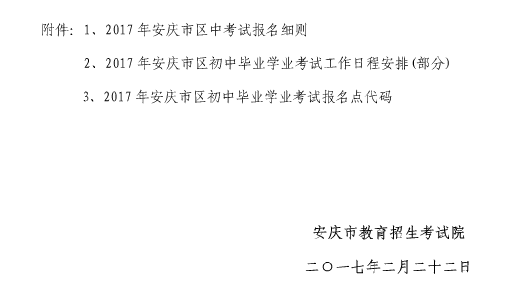 2017갲п֪ͨ