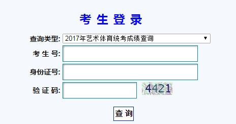 2017տ赸רҵͳɼѯϵͳ