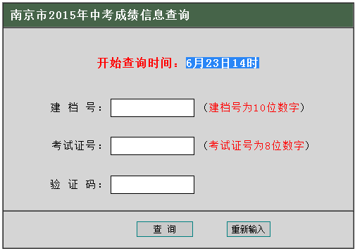 ϾпϢ2015пɼѯ