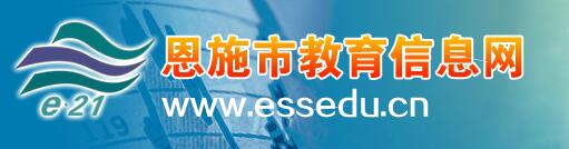 ʩϢhttp://www.essedu.cn/.jpg