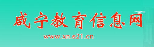 Ϣhttp://www.xn.e21.cn/index.html.jpg