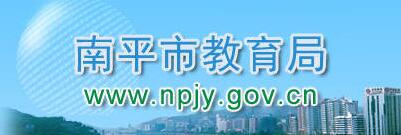 ƽн֣http://www.npjy.gov.cn.jpg