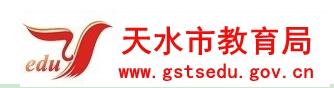 ˮн֣http://www.gstsedu.gov.cn.jpg