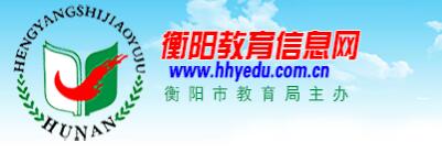 Ϣhttp://www.hhyedu.com.cn.jpg