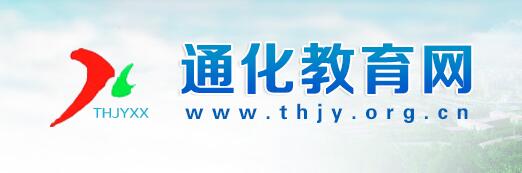 ͨhttp://www.thjy.org.cn.jpg