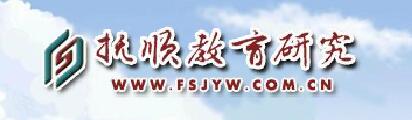 ˳http://www.fsjyw.com.cn.jpg