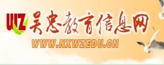 ҽϢhttp://www.nxwzedu.cn/.jpg