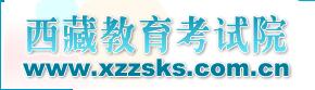 ؽԺhttp://www.xzzsks.com.cn.jpg