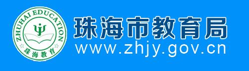 麣н֣http://www.zhjy.gov.cn.jpg