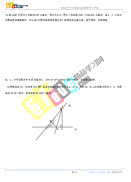 ߶꼶ѧѧѧпԾ