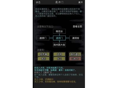 放置江湖家园怎么去