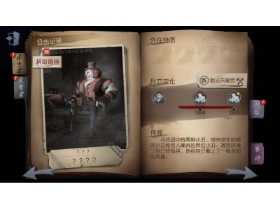 第五人格b站领取小电视随从的方法