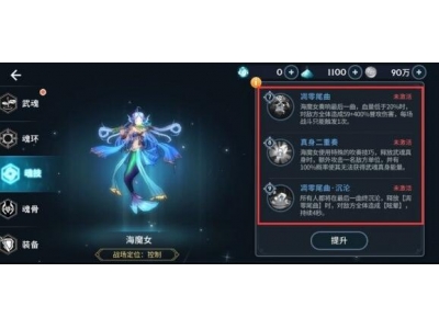 斗罗大陆武魂崛起海魔女怎么获得