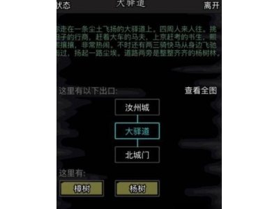 放置江湖0转散人怎么玩