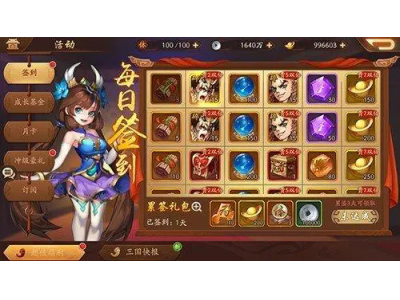 少年三国志2魏国怎么过80关