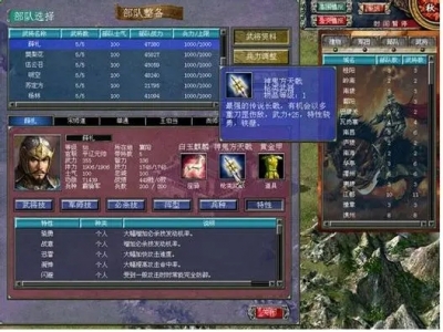 三国群英传7最好的道具是什么