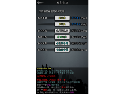 放置江湖顶级功法有哪些