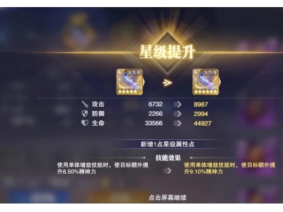 斗罗大陆魂师对决宗门资金怎么换