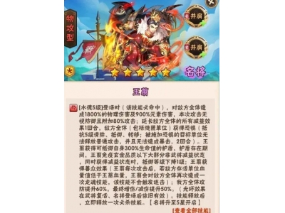 少年三国志鎏金名将怎么选