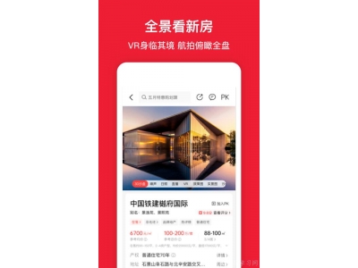 可以找房子的APP排行榜