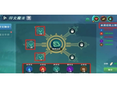 创造与魔法魔法技能怎么弄