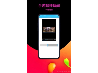 免费的录屏APP分享