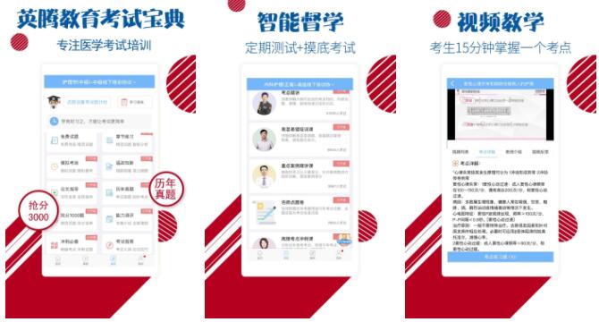 护师考试题库app排行榜前十名